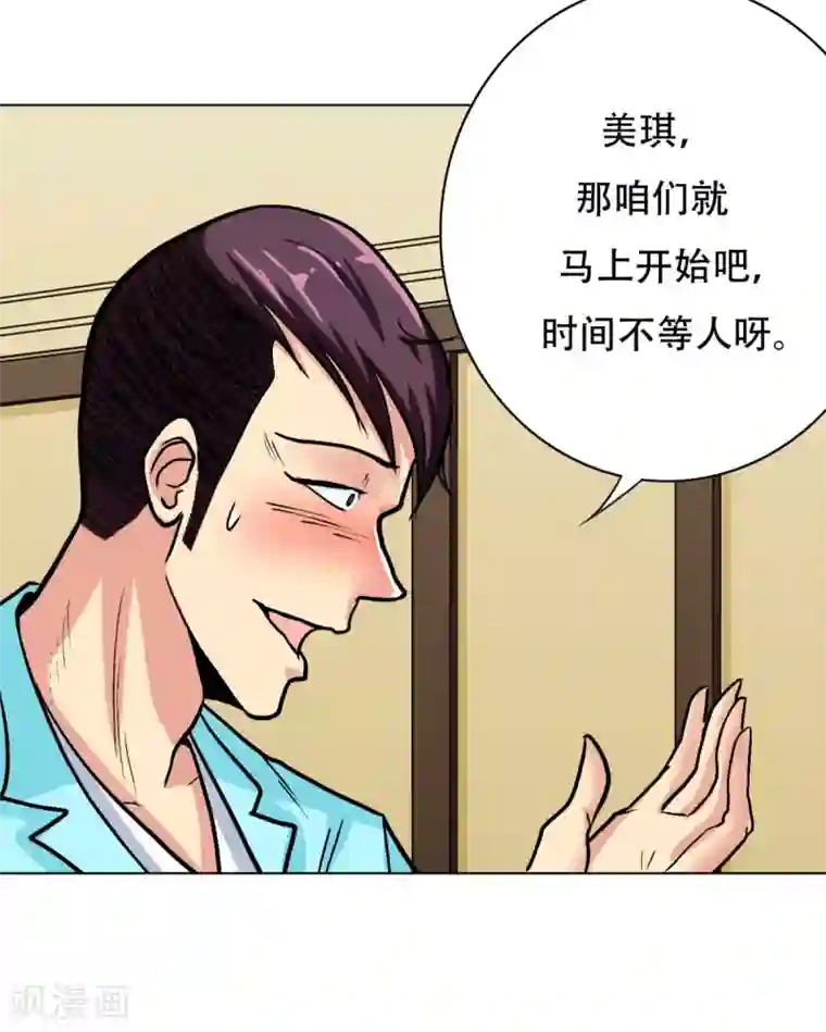 系统仙尊在都市第56话 美琪，我来救你！