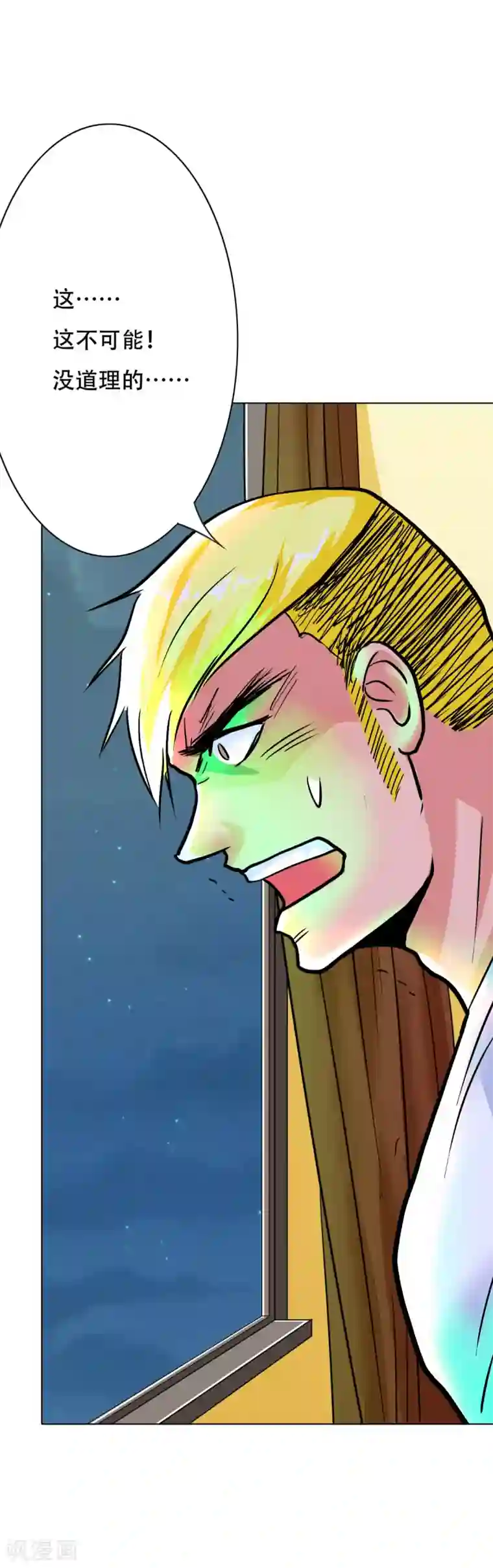 系统仙尊在都市第57话 金泰勋你玩真的？！