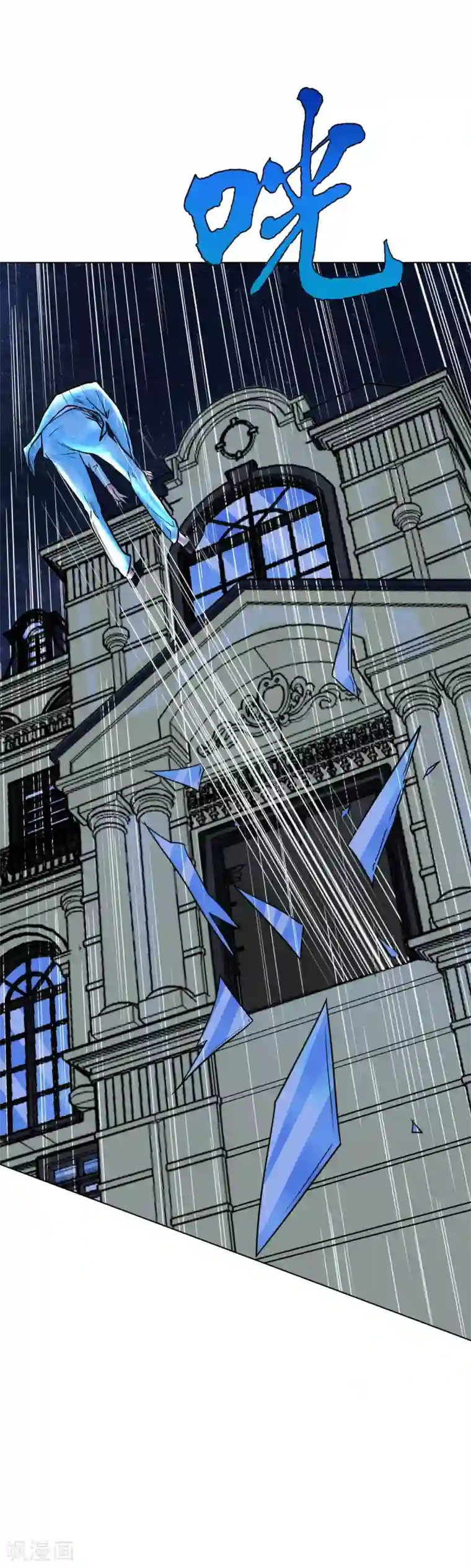 系统仙尊在都市第57话 金泰勋你玩真的？！