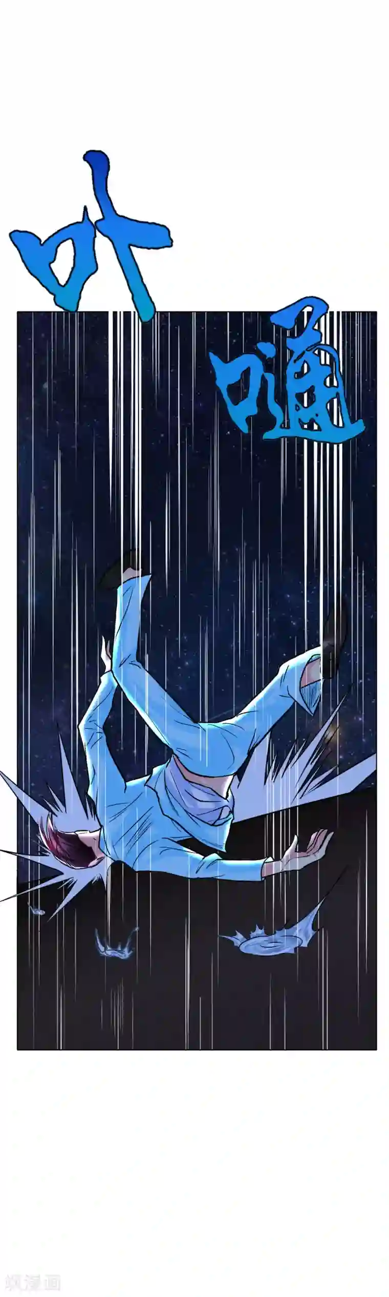 系统仙尊在都市第57话 金泰勋你玩真的？！