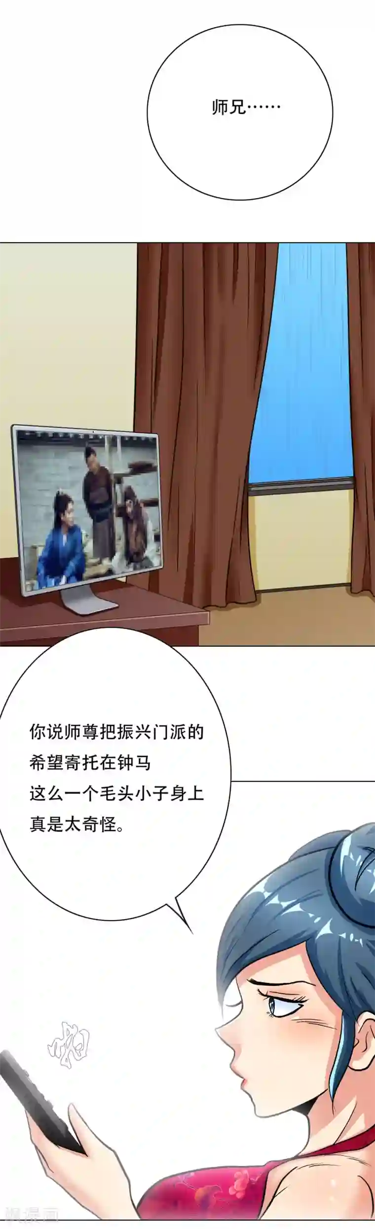 系统仙尊在都市第57话 金泰勋你玩真的？！