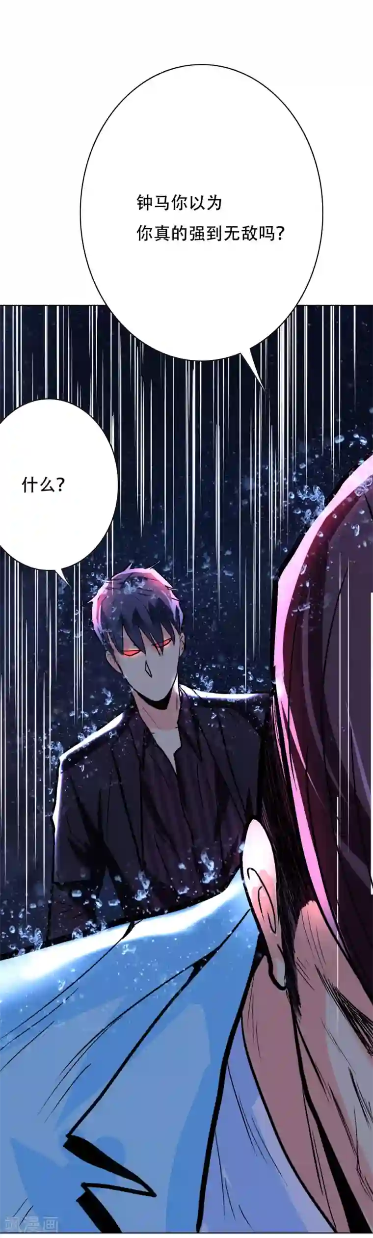 系统仙尊在都市第57话 金泰勋你玩真的？！