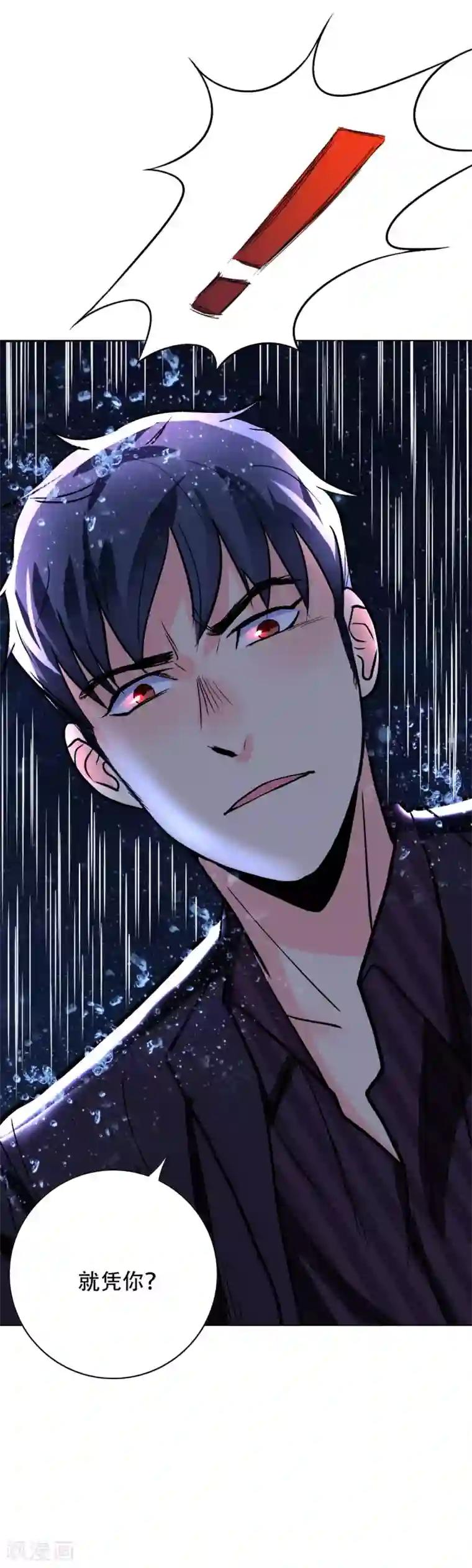 系统仙尊在都市第57话 金泰勋你玩真的？！