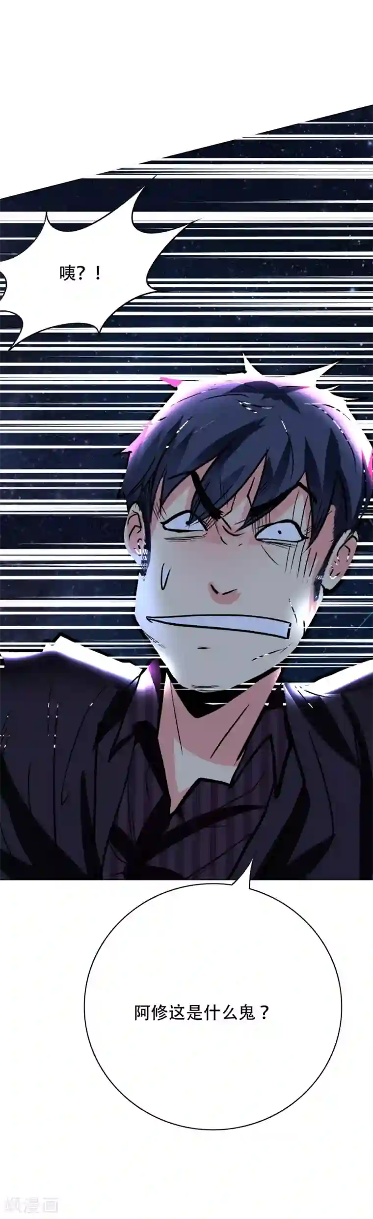 系统仙尊在都市第57话 金泰勋你玩真的？！