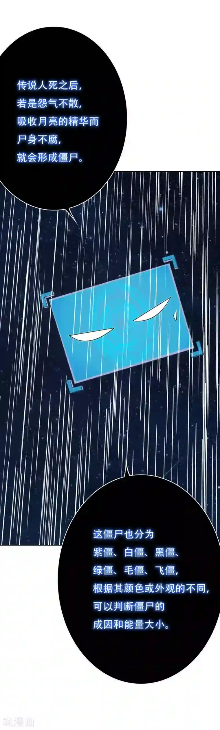 系统仙尊在都市第57话 金泰勋你玩真的？！