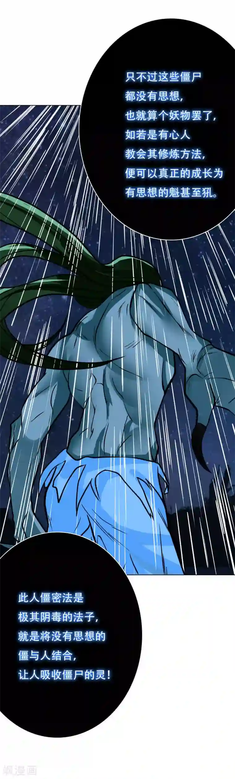 系统仙尊在都市第57话 金泰勋你玩真的？！