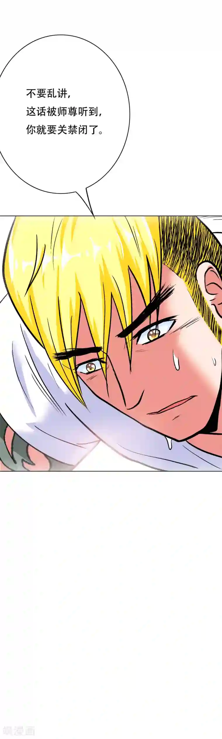 系统仙尊在都市第57话 金泰勋你玩真的？！