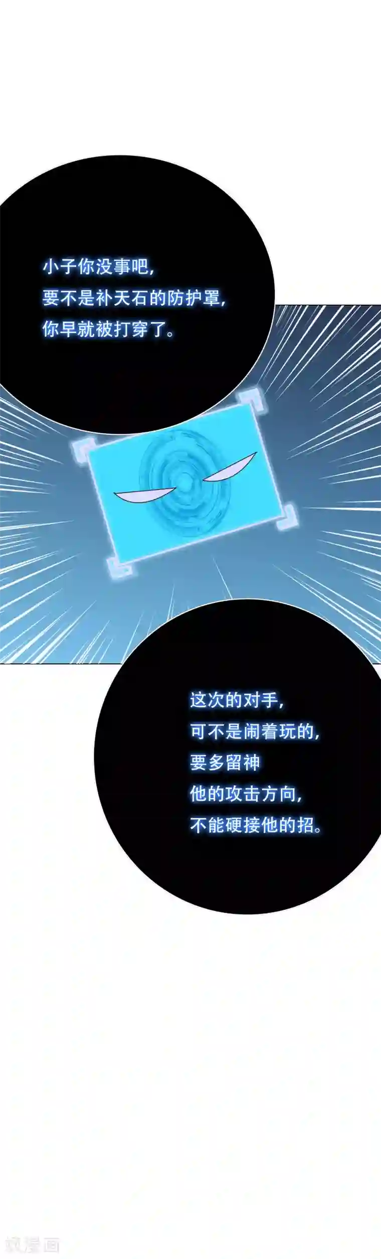 系统仙尊在都市第57话 金泰勋你玩真的？！