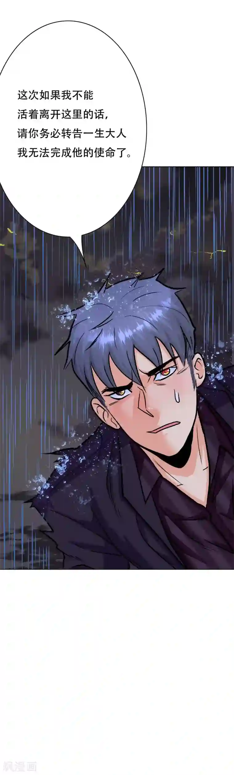 系统仙尊在都市第57话 金泰勋你玩真的？！