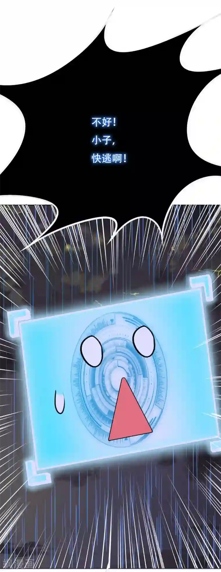 系统仙尊在都市第57话 金泰勋你玩真的？！