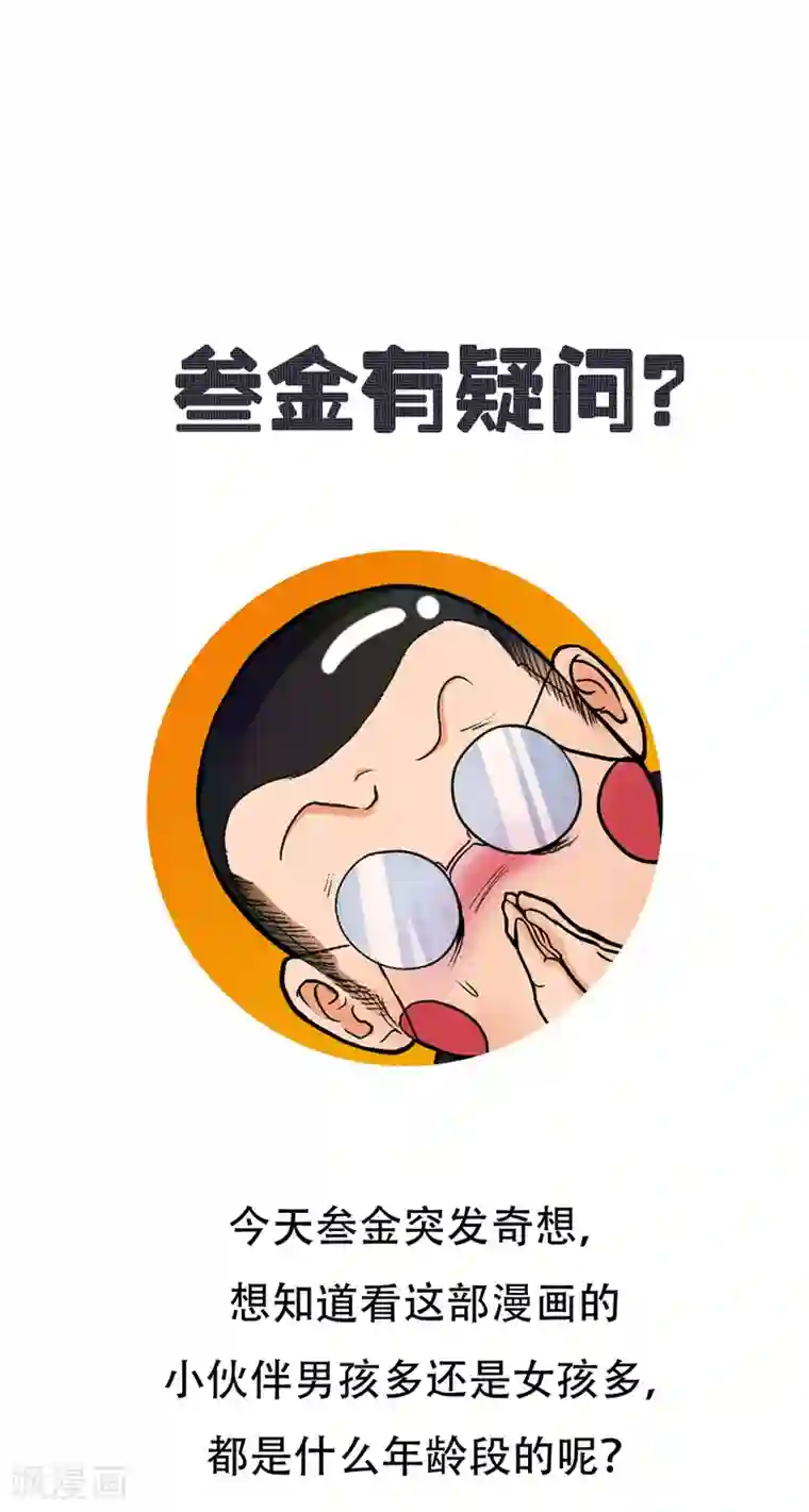 系统仙尊在都市第57话 金泰勋你玩真的？！