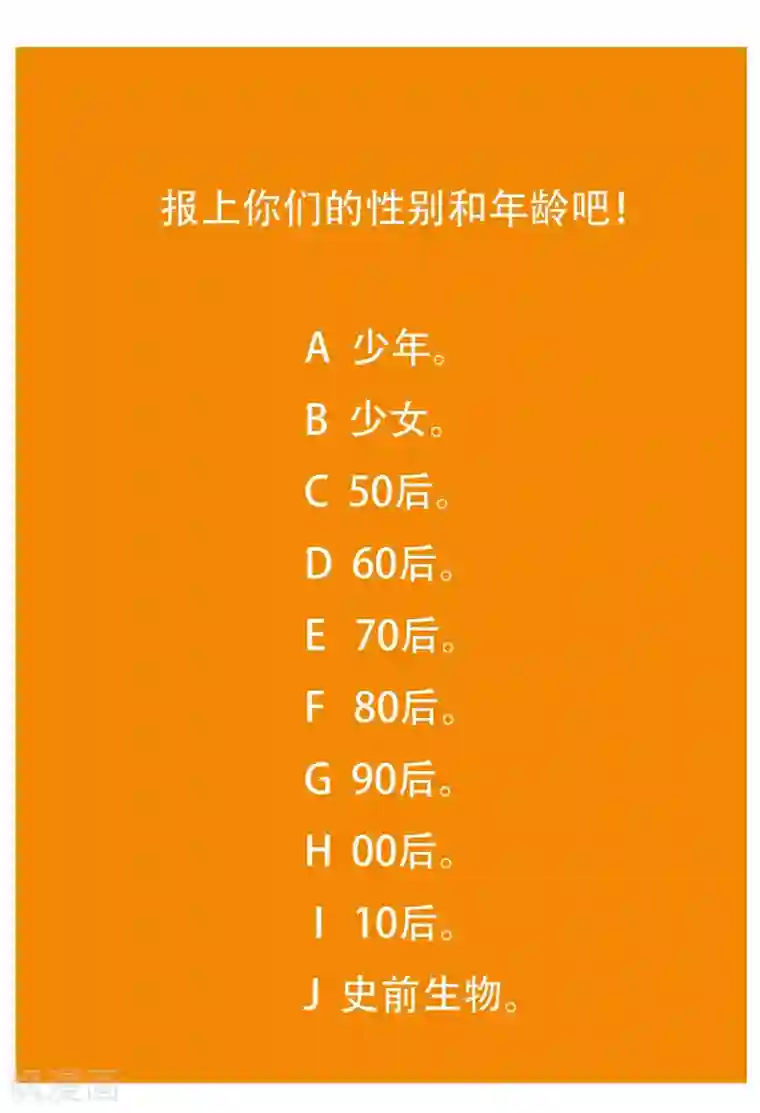 系统仙尊在都市第57话 金泰勋你玩真的？！