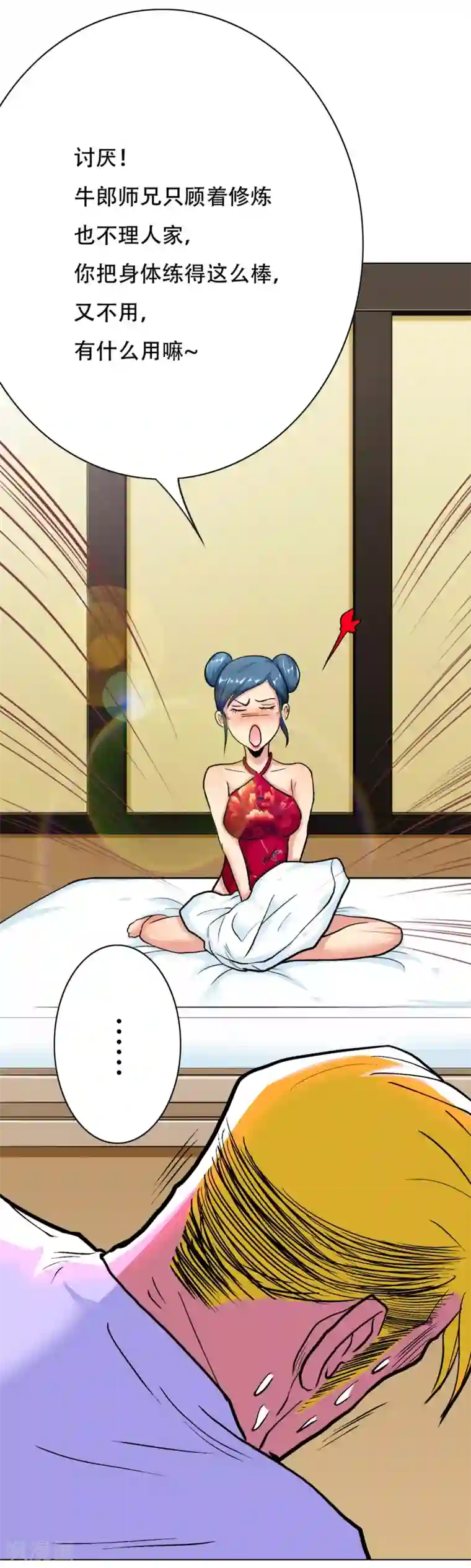 系统仙尊在都市第57话 金泰勋你玩真的？！