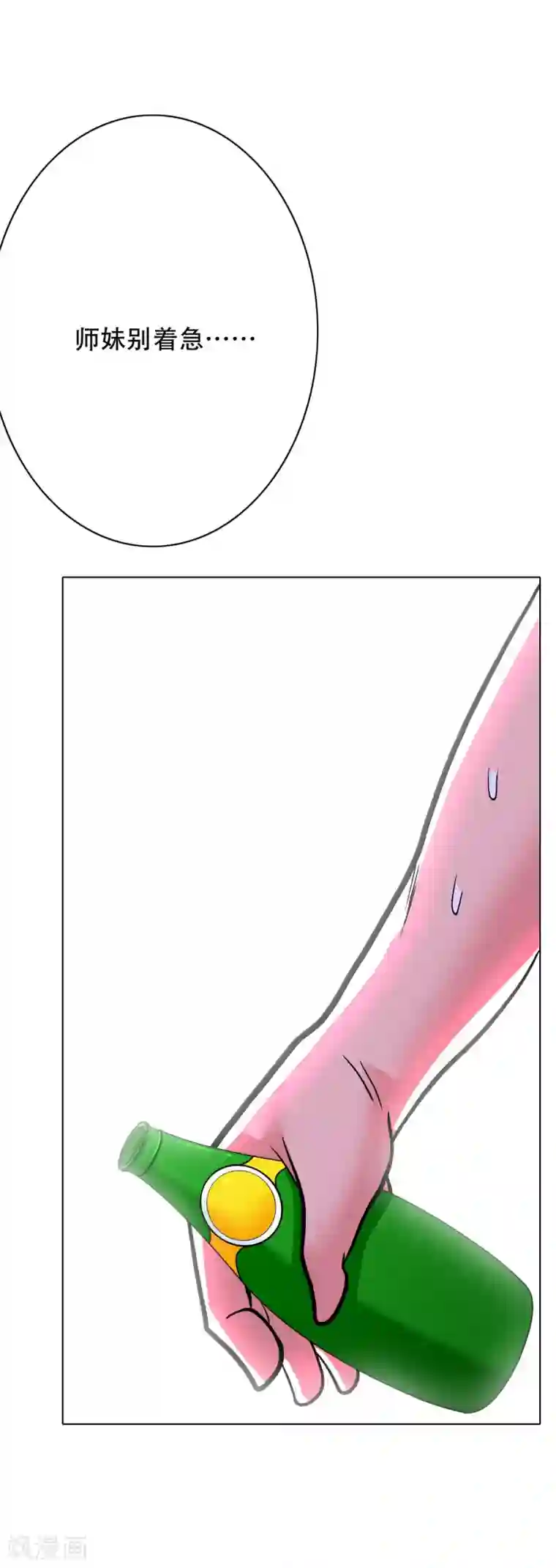 系统仙尊在都市第57话 金泰勋你玩真的？！