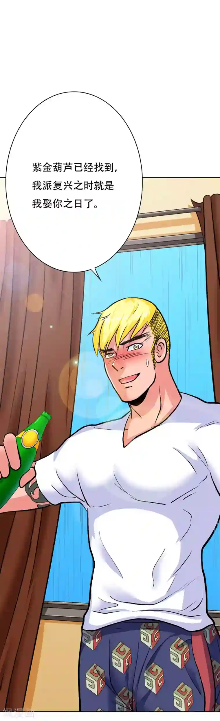 系统仙尊在都市第57话 金泰勋你玩真的？！