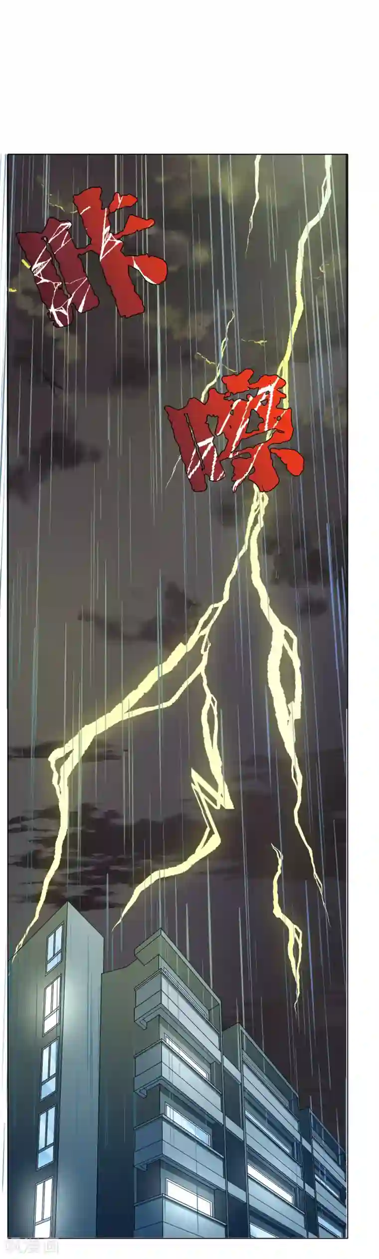 系统仙尊在都市第57话 金泰勋你玩真的？！