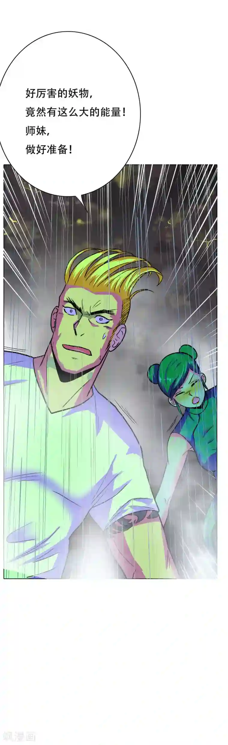 系统仙尊在都市第58话 捏不碎的真男人！