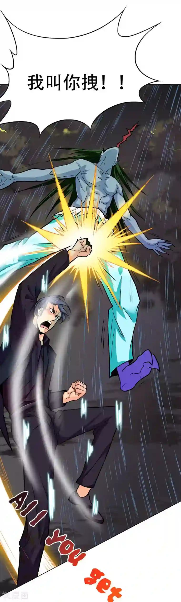 系统仙尊在都市第58话 捏不碎的真男人！