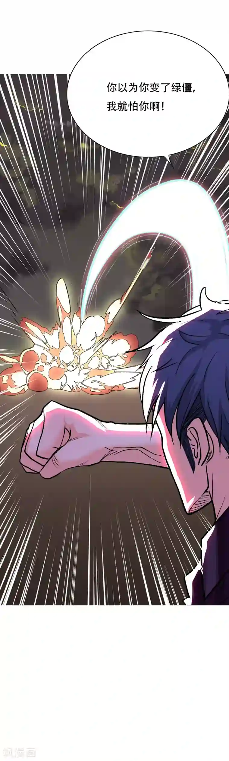 系统仙尊在都市第58话 捏不碎的真男人！