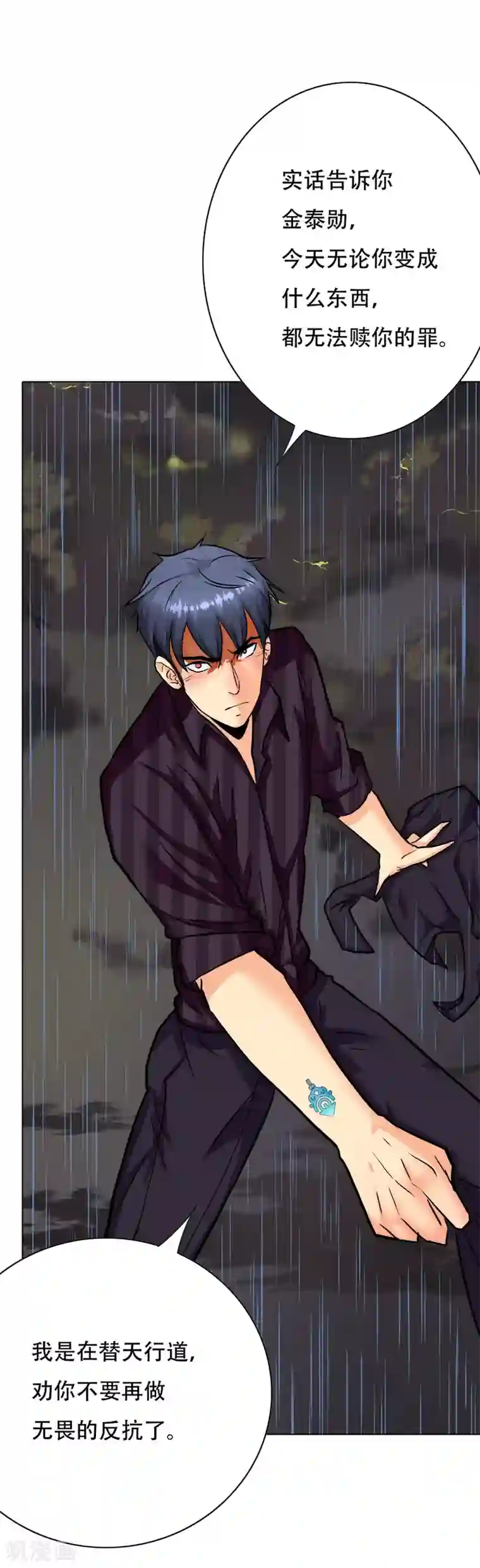 系统仙尊在都市第58话 捏不碎的真男人！