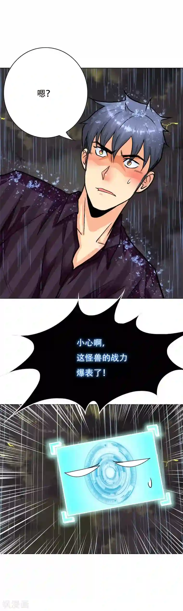 系统仙尊在都市第58话 捏不碎的真男人！