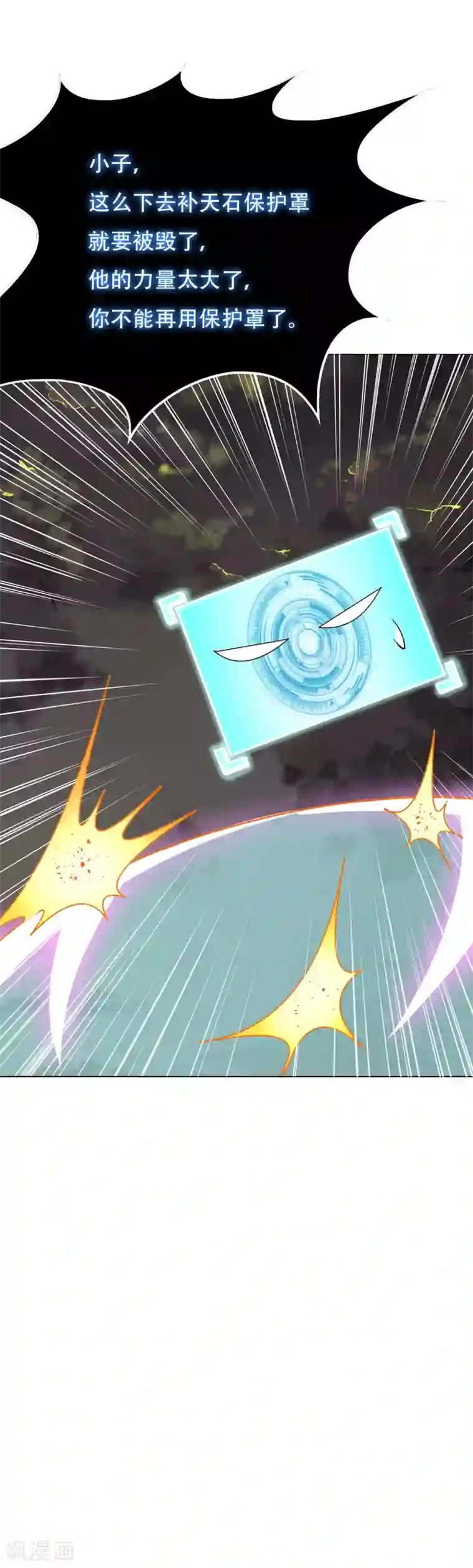 系统仙尊在都市第58话 捏不碎的真男人！