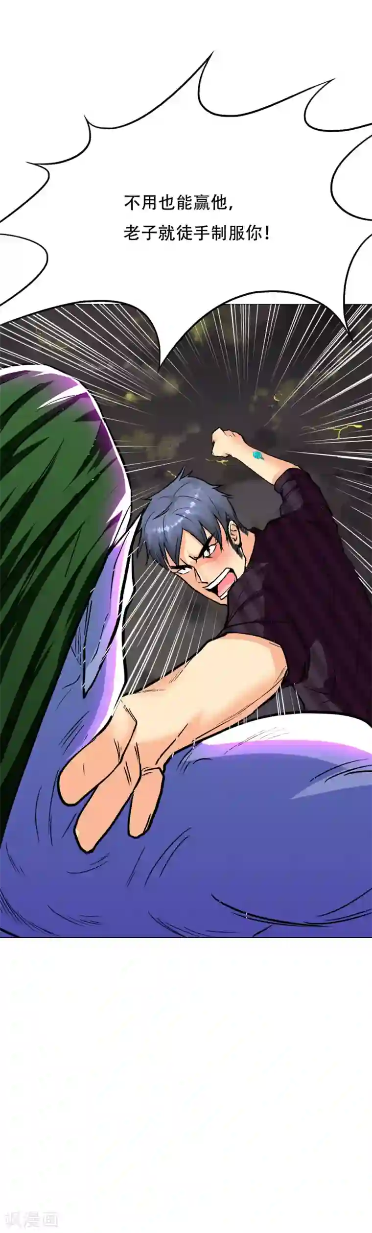 系统仙尊在都市第58话 捏不碎的真男人！