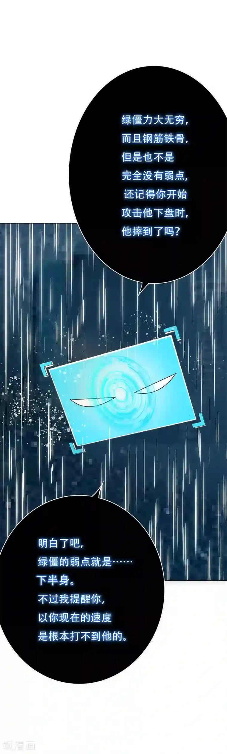 系统仙尊在都市第58话 捏不碎的真男人！