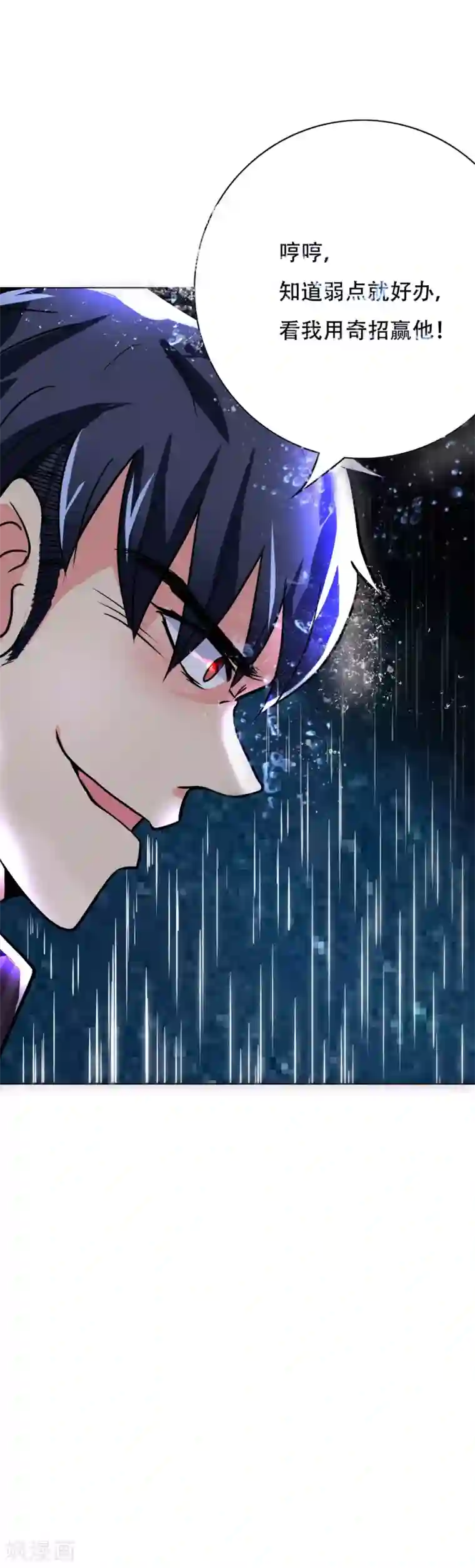 系统仙尊在都市第58话 捏不碎的真男人！