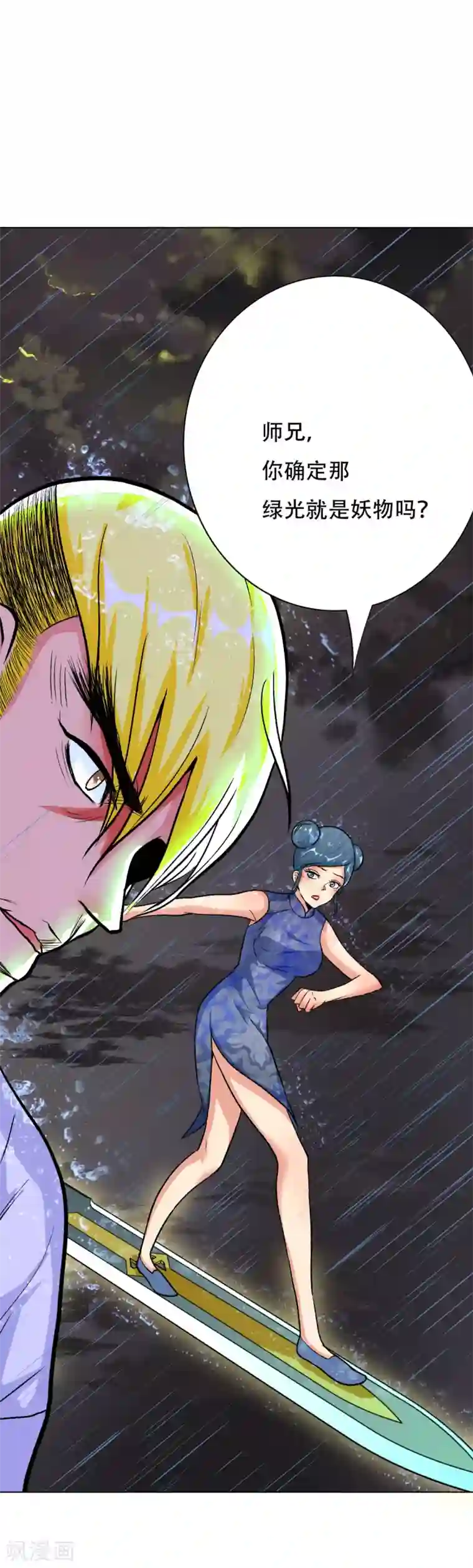 系统仙尊在都市第58话 捏不碎的真男人！