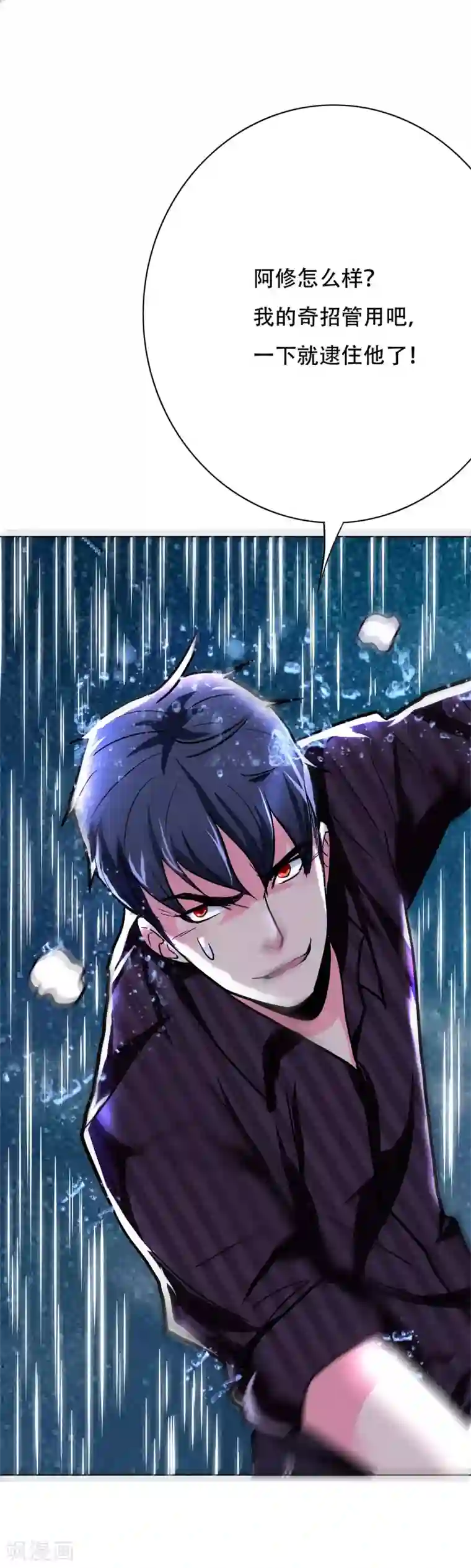 系统仙尊在都市第58话 捏不碎的真男人！