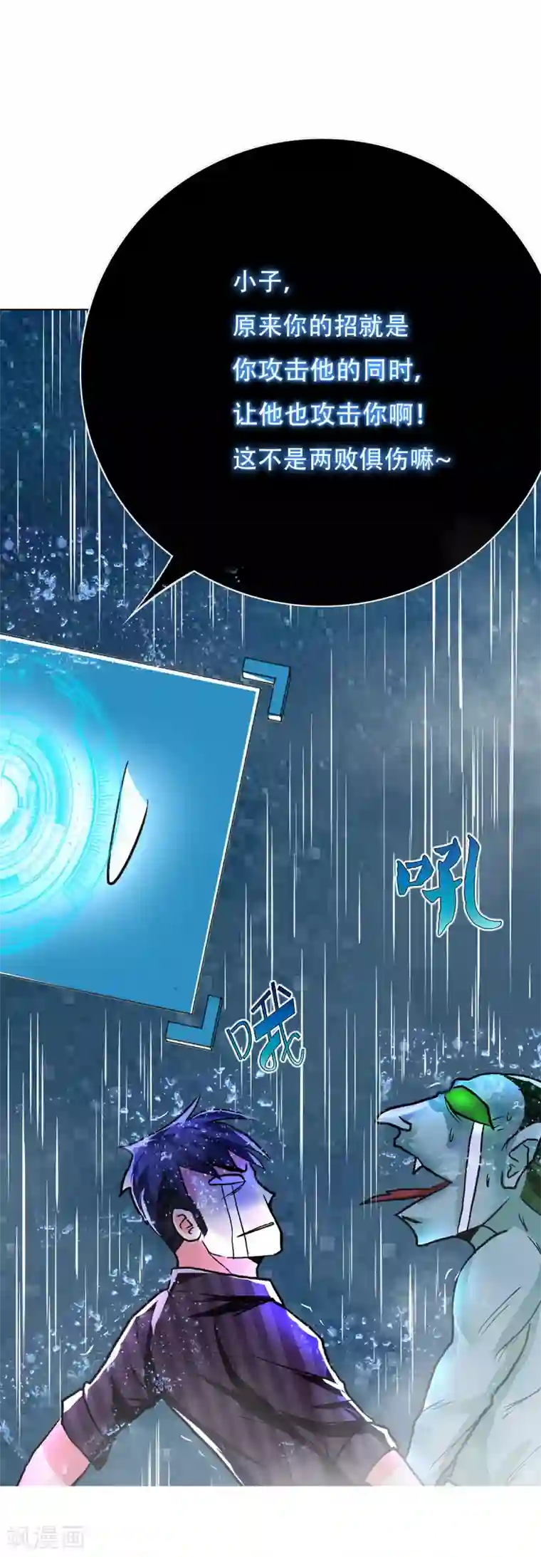 系统仙尊在都市第58话 捏不碎的真男人！