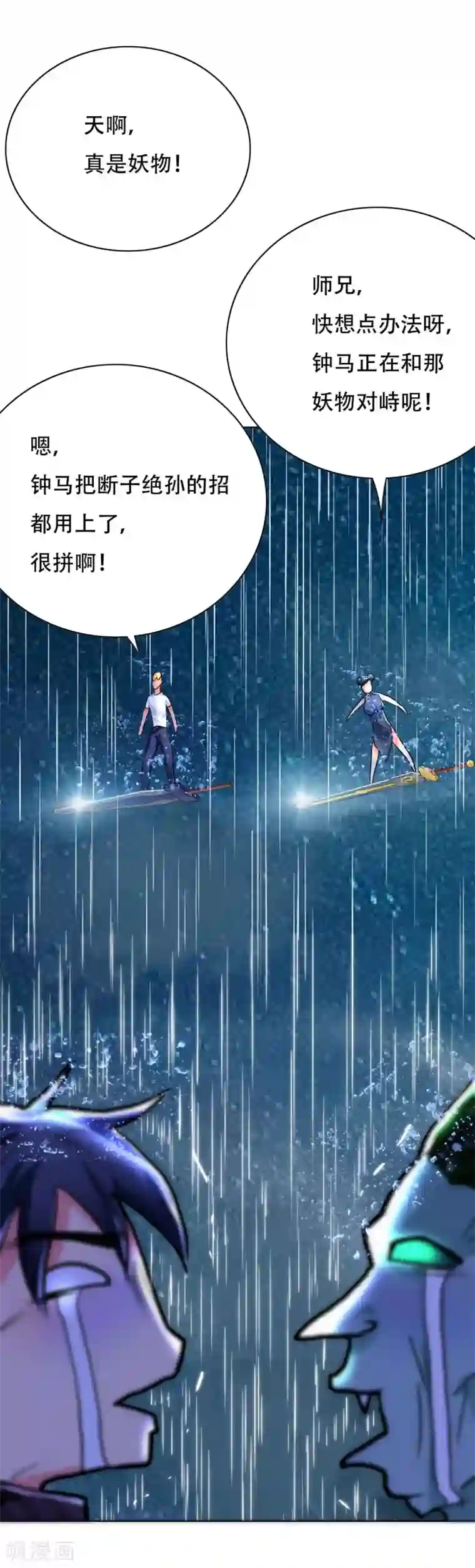 系统仙尊在都市第58话 捏不碎的真男人！