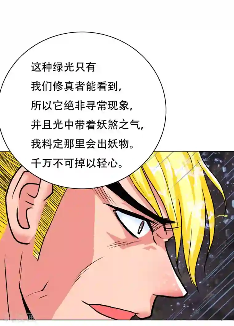 系统仙尊在都市第58话 捏不碎的真男人！