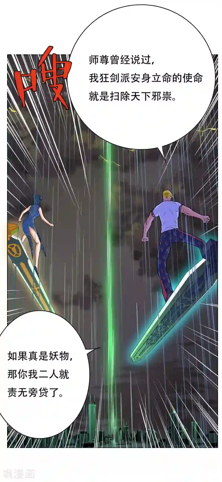 系统仙尊在都市第58话 捏不碎的真男人！