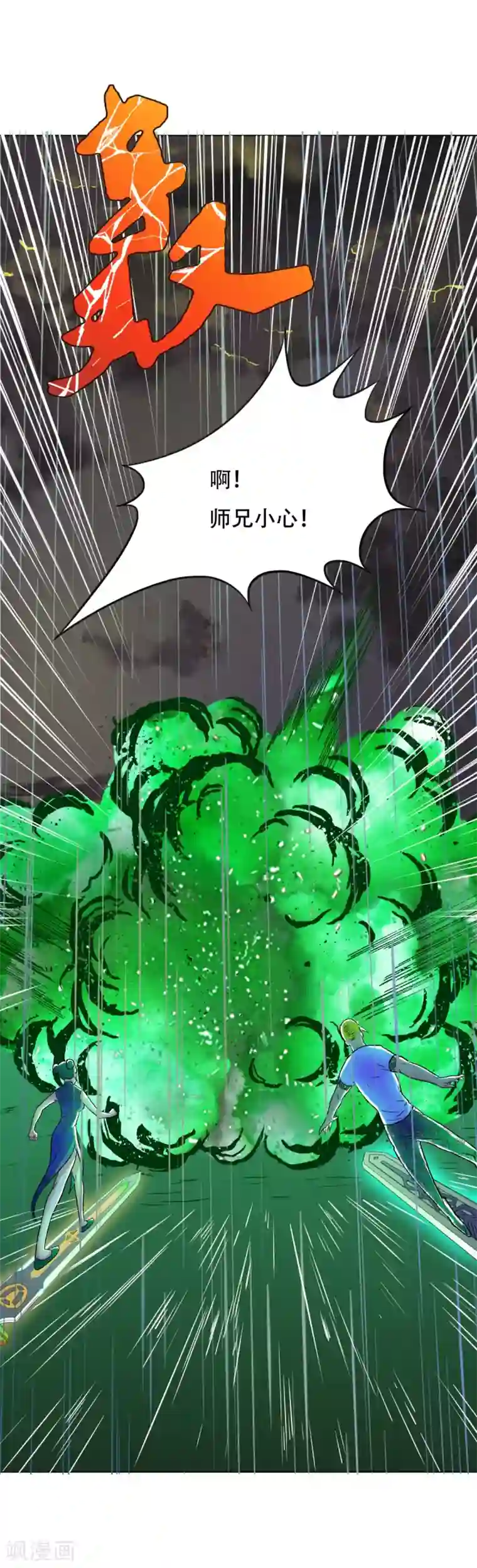 系统仙尊在都市第58话 捏不碎的真男人！