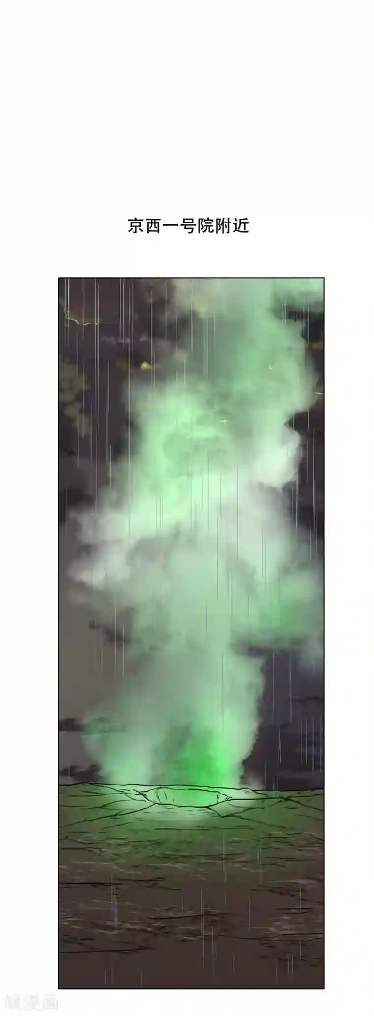 系统仙尊在都市第59话 牛郎危矣