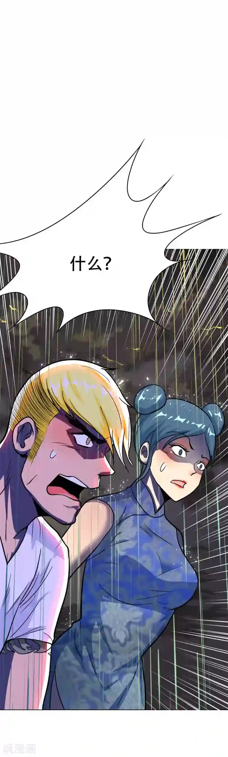 系统仙尊在都市第59话 牛郎危矣