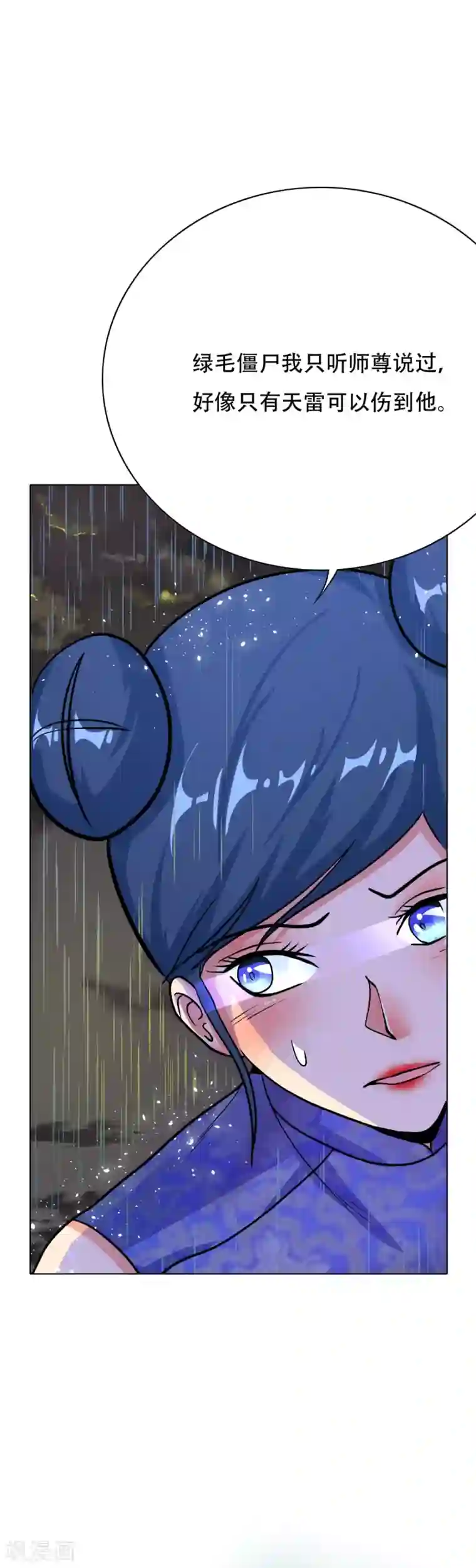 系统仙尊在都市第59话 牛郎危矣