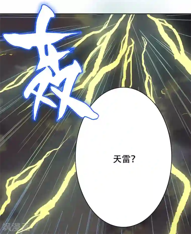 系统仙尊在都市第59话 牛郎危矣