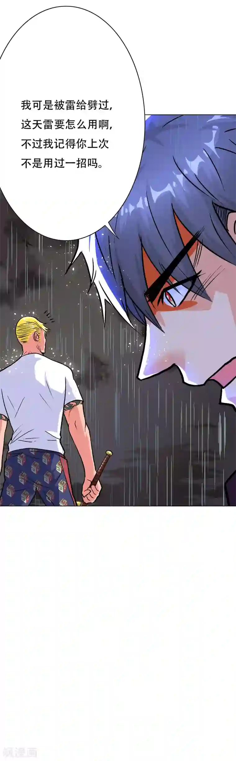 系统仙尊在都市第59话 牛郎危矣