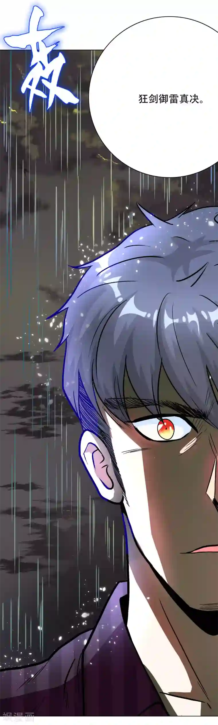 系统仙尊在都市第59话 牛郎危矣