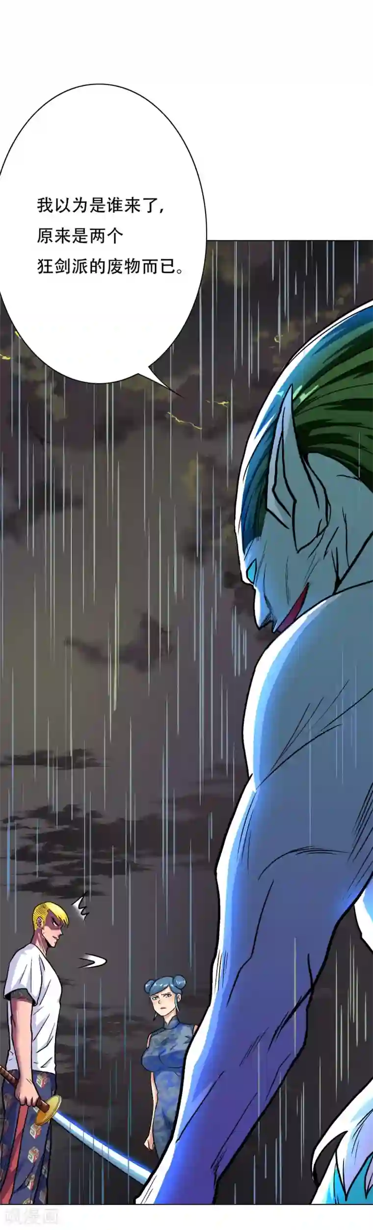 系统仙尊在都市第59话 牛郎危矣