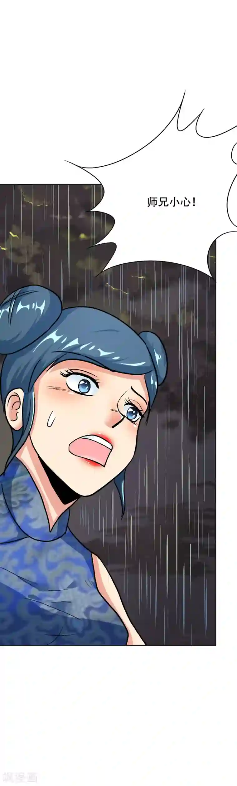 系统仙尊在都市第59话 牛郎危矣