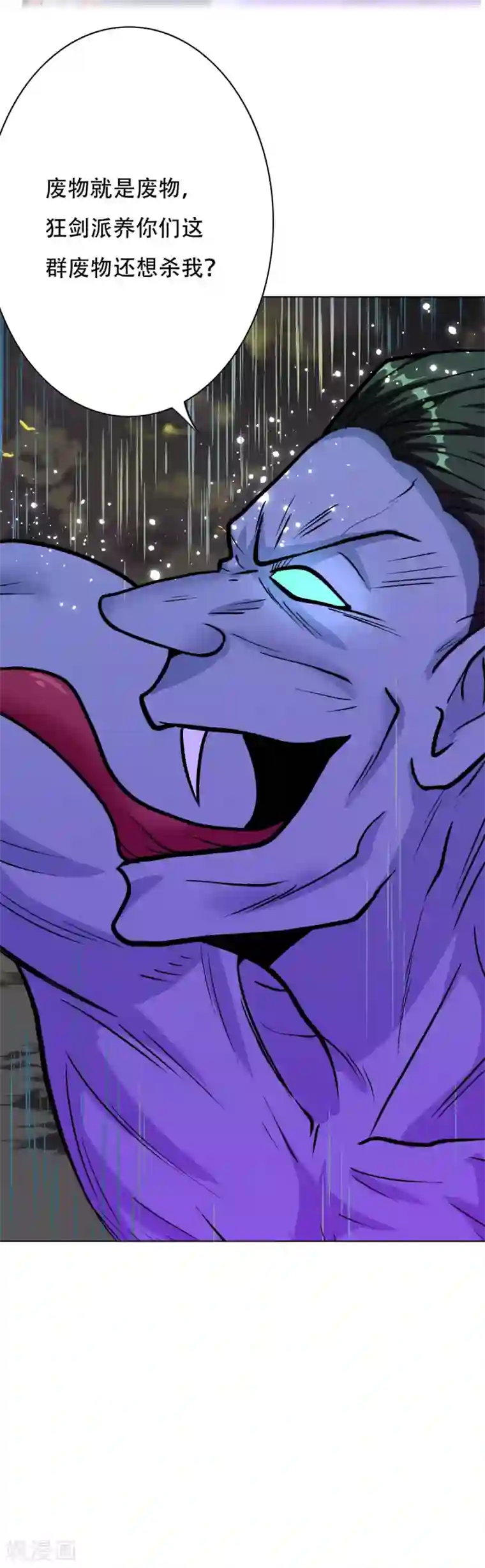 系统仙尊在都市第59话 牛郎危矣