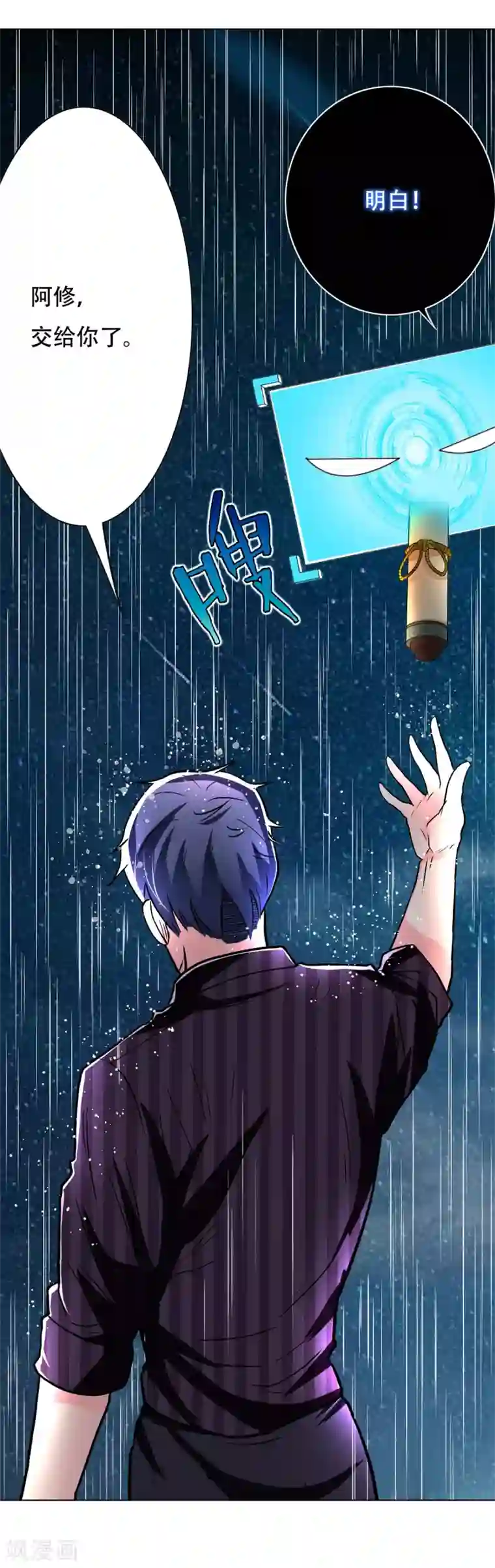 系统仙尊在都市第59话 牛郎危矣