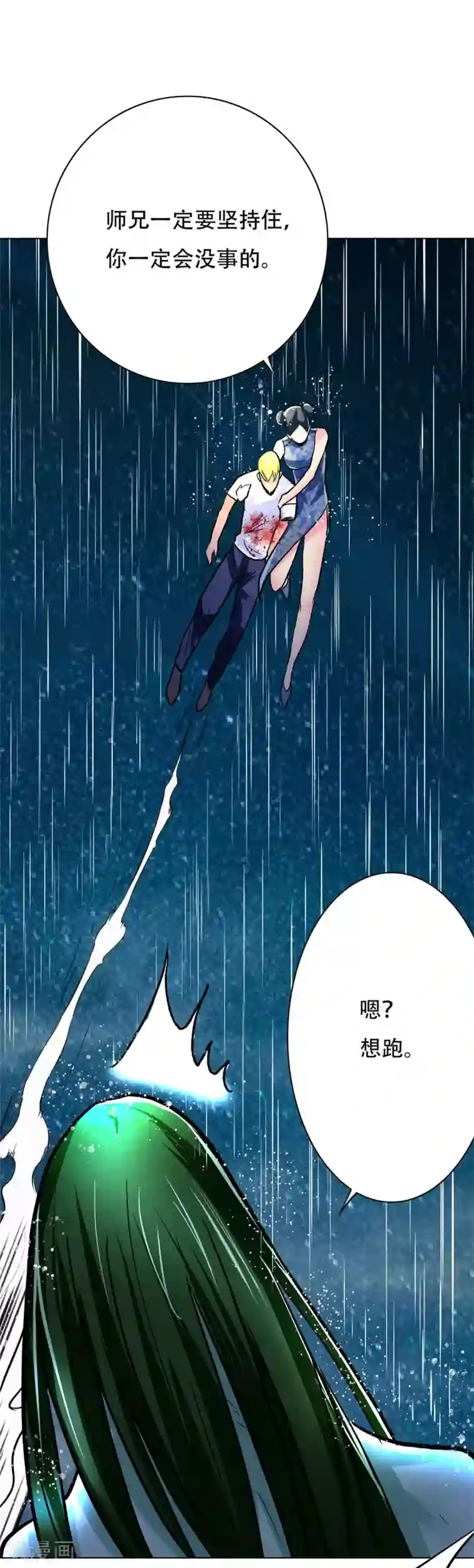 系统仙尊在都市第59话 牛郎危矣