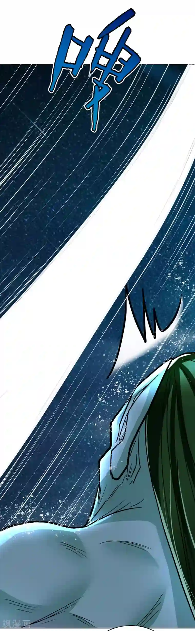 系统仙尊在都市第59话 牛郎危矣