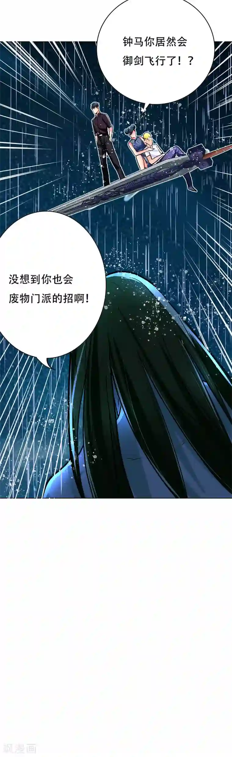 系统仙尊在都市第59话 牛郎危矣