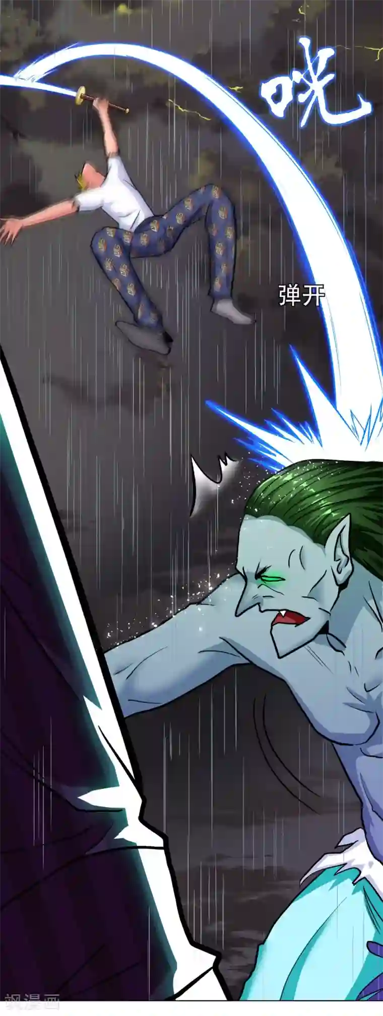 系统仙尊在都市第59话 牛郎危矣